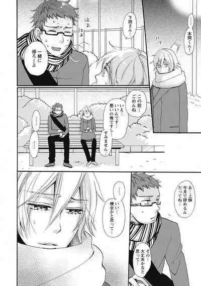 Bishonure Hatsutaiken