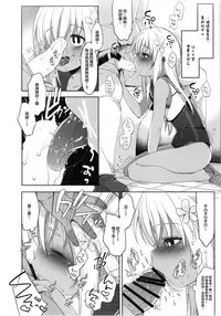 (C91) [French Letter (Fujisaki Hikari)] Hitonatsu no Ayamachi -Ro-500- (Kantai Collection -KanColle-) [Chinese] [绅士仓库汉化]