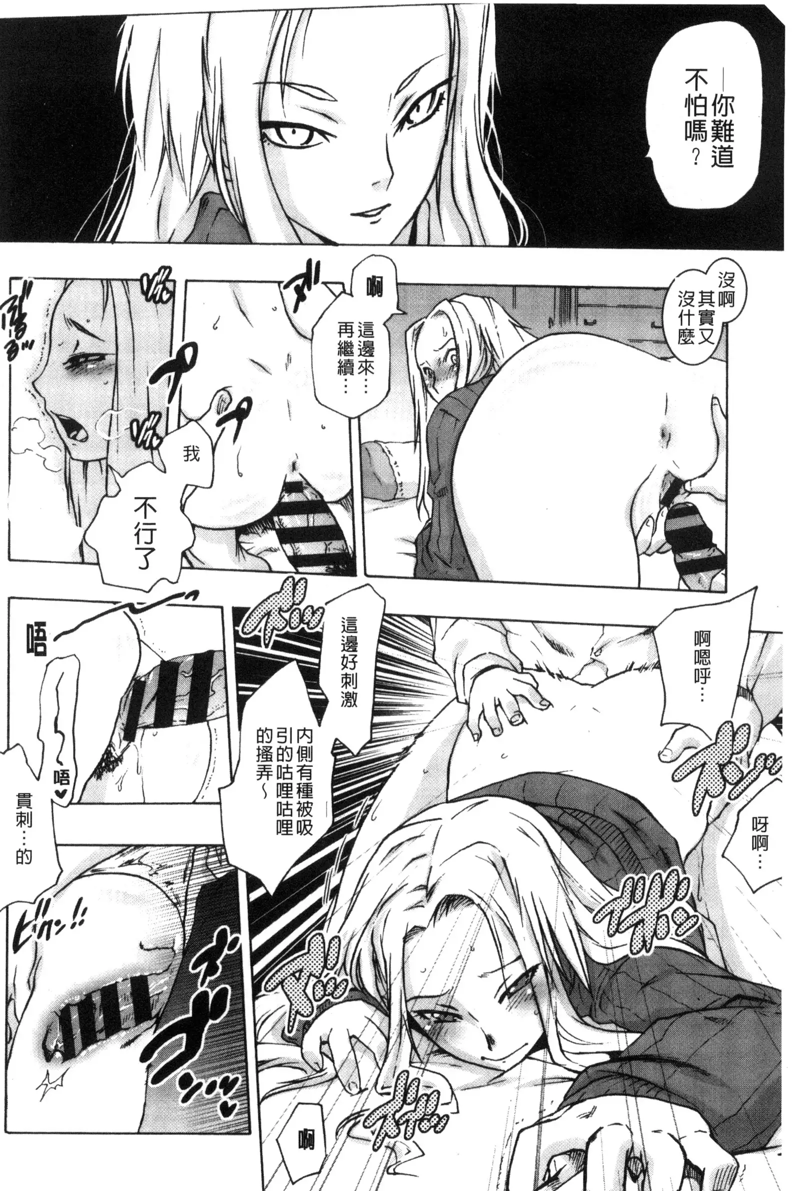 Tsurimesu | 鳳眼淫雌