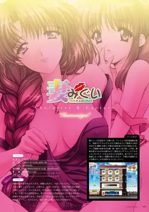 Alice soft "Tsuma wife series" Art Works