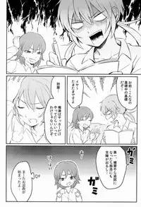 [Gokigen Channeru (Adzuki)] Taihen Yoku Dekimashita. (Inazuma Eleven GO)