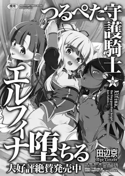 COMIC HOTMiLK Koime Vol.33