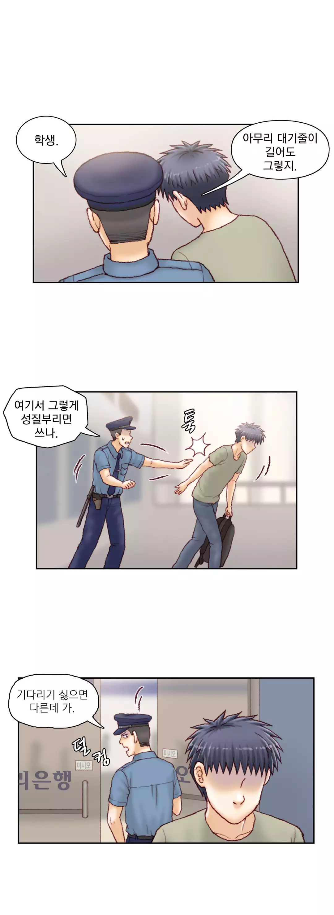 Wrath of the Tutoring Ch.1-44