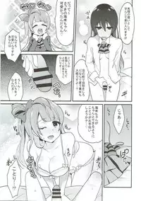 (Bokura no Love Live! 18) [Inbou no Teikoku (IN-KA of the Dead)] Zetchou Love Arrow (Love Live!, Love Live! Sunshine!!)