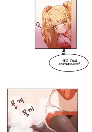 Hahri's Lumpy Boardhouse Ch. 0-23