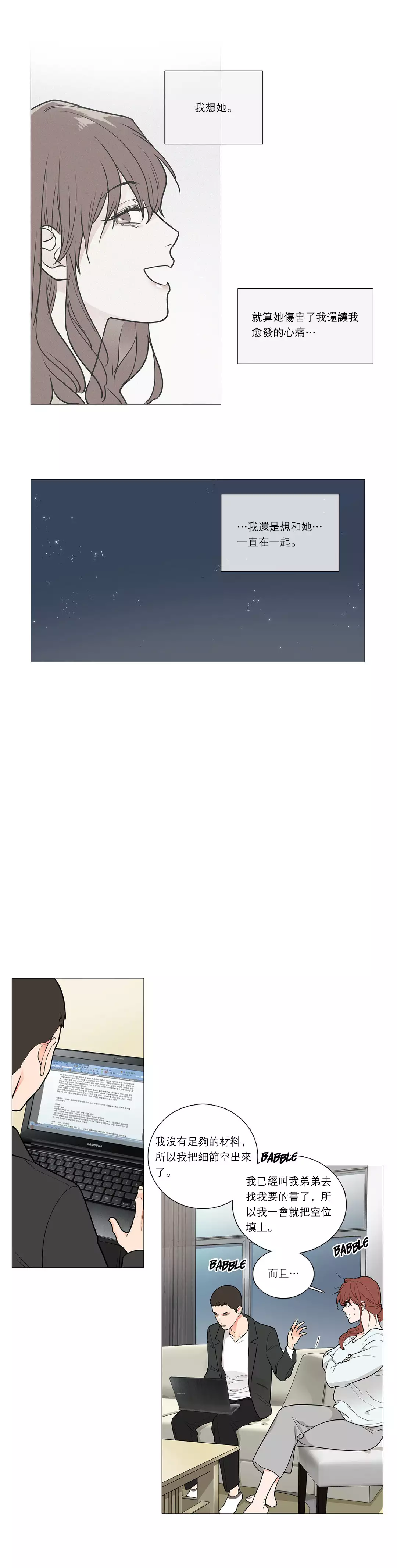 Sadistic Beauty Ch.1-39