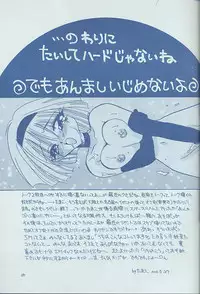 (C58) [Rakuen Tengoku (Kimio Tamako)] Kokoro no Kusabi