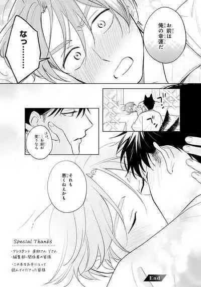 Kouun na Kimi to Boku no Mirai