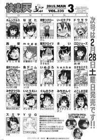 COMIC Kairakuten 2015-03