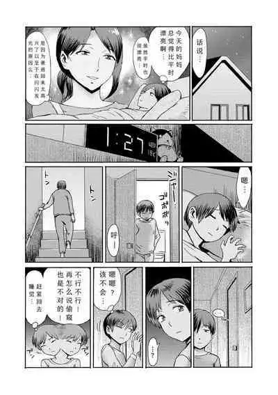 [Kuroiwa Menou] Soukan Syoukougun ~Boku dake no Mesumama~ Ch. 1-8 [Chinese] [縁縁子保护协会汉化]