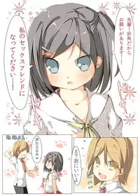 [Tabuchi-san Chi (Tabuchi)] Hentai-san...Watashi wo Se●friend ni Shite Hoshii no Desu (Hentai Ouji to Warawanai Neko.) [Digital]