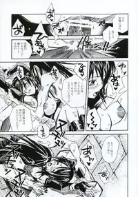 (C66) [Suika Dokei (Suika Koron)] Tsuki ga Michitara (Tenchu)