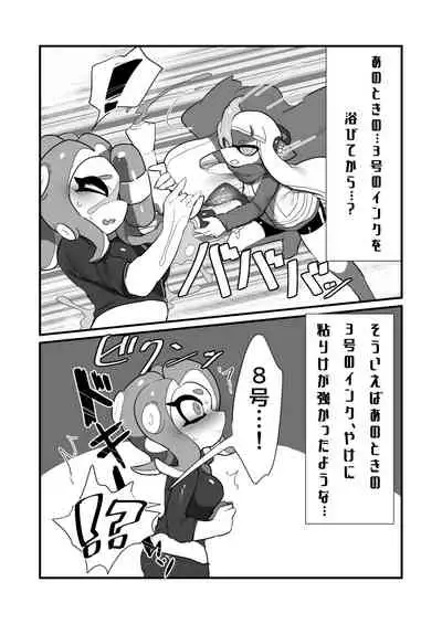 [もちたいち] 憧れのキミ (Splatoon)