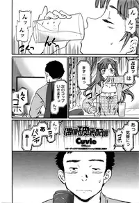 COMIC Penguin Celeb 2016-02