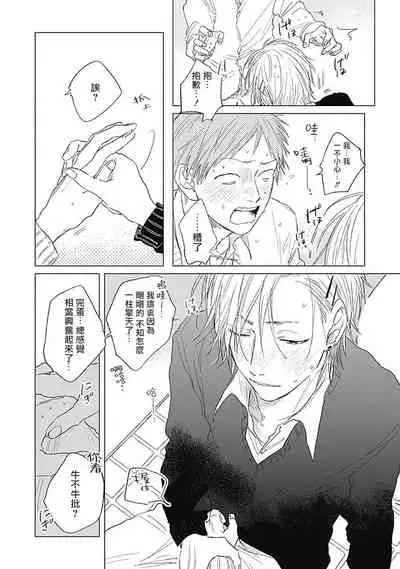 Houkago no Ghost | 放课后的幽灵 Ch. 1-5