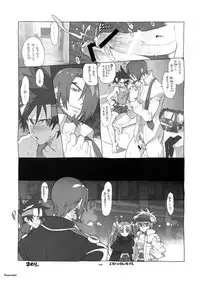 (C87) [Article 60 of Criminal Code (Shuhan)] Shinrabanshou Josei Muke Doujinshi Sairokushuu (Shinrabanshou Choco)