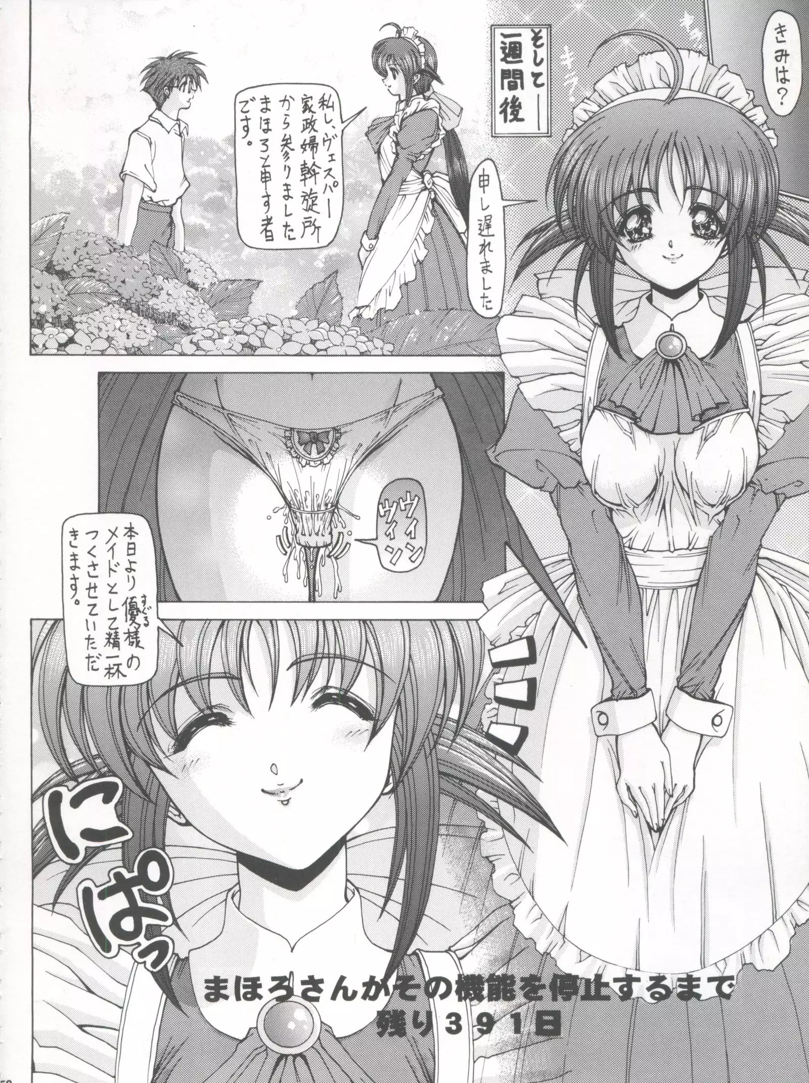 Waku Waku Choukyou Land!!