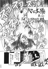 (C50) [Moriman Shouten (Various)] Katze 14 (Neon Genesis Evangelion)