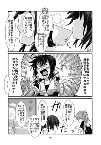 (C94) [blackWell (Musou)] 5% no Kakuritsu de Nenryou More o Okosu Shigure - Shigure leak fuel with 5% probability (Kantai Collection -KanColle-)