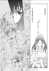 (C64) [HIGH RISK REVOLUTION (Aizawa Hiroshi)] Shiori Dai-Juu-Shou Uzuki no Daishou | 詩織 第十章 痛楚的代償 (Tokimeki Memorial) [Chinese] [祈花漢化組]