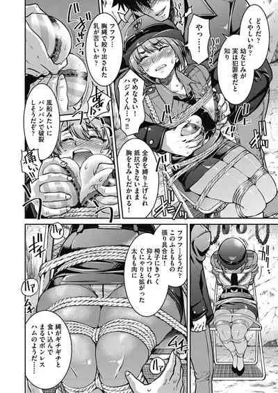 Genjitsu Sekai Cheat Nawashi