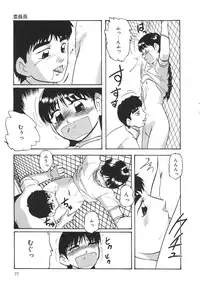 [Kazusa Shima] Torokeru Ajiwai