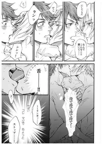 [NICEGUY (msk)] “Sonna Tsumori ja” (SK8 The Infinity)