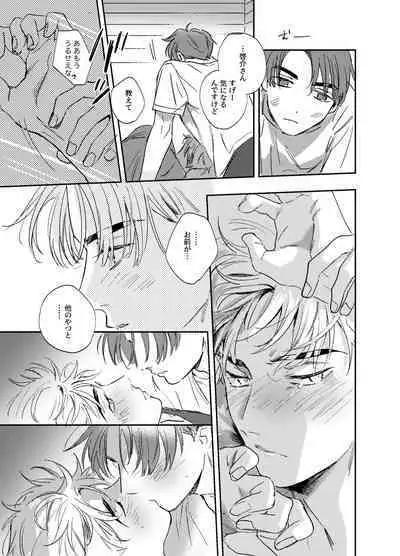 [CANARY (bi)] Kitto Akumu ni Chigainai！ (Initial D) [Digital]