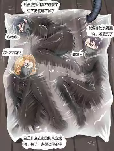 Vacuum Trap For The Rich