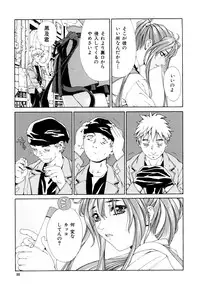 [Seto Yuuki] Accelerando