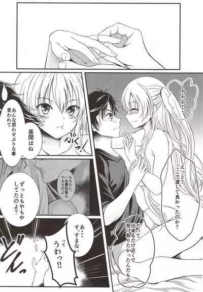 (C99) [The Seventh Sign (Kagura Yuuto)] Yakusoku no Yoru - Happy Vacation Days:2 (The Legend of Heroes: Trails of Cold Steel IV)