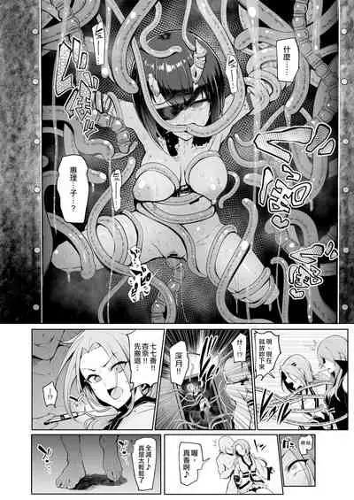 [A Gokuburi (Sian)] DESTROYER DESTROYER (Princess Connect! Re:Dive) [Chinese] [空中貓製作室 & 不咕鸟汉化组] [Digital]