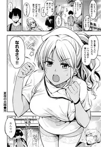 COMIC Shitsurakuten 2016-10