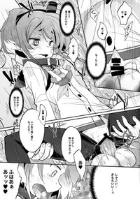 (C87) [Toriaezu(kari) (Tororo)] YES!! Teitoku wa Aikenka! (Kantai Collection -KanColle-)