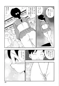 [Kaimeiji Yuu] Soujukuji