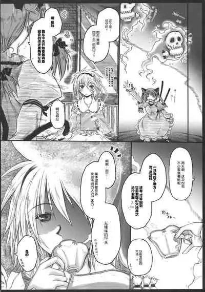 (C79) [Ankoku-Bousougumi (Ainu Mania)] Motsurebi Tokishi Honoo - Hiun no Yume, Tsunagi (Touhou Project) [Chinese]