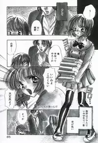 [Shimao Kazu] Soujuku