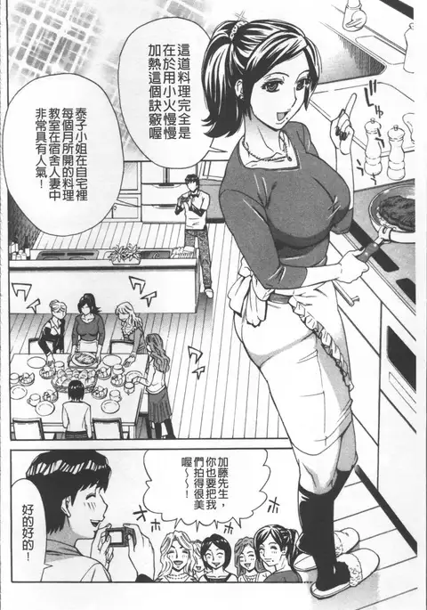 Hitozuma Kanshasai - SUPER EROTIC WIFE'S FESTIVAL