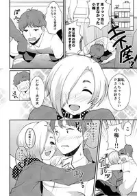 (C91) [Konoshiro Shinko (Karasuma Yayoi, Yamagara Tasuku)] Torokeru Mahou - Melting Magic (THE IDOLM@STER CINDERELLA GIRLS)