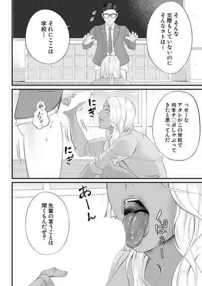 COMIC Mugen Tensei 2021-08