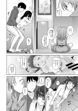 Erohon o Sutetara Konoko ga Tsurechatta!? Ch. 1-23