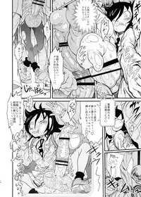 (C88) [Kakumei Seifu Kouhoushitsu (Various)] Memento Moco (Watashi ga Motenai no wa Dou Kangaetemo Omaera ga Warui!)