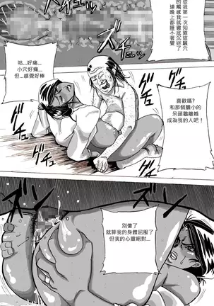 Yankee Zuma Akemi ~Konsui Netorare Muchi Muchi Zuma~/ Zoku