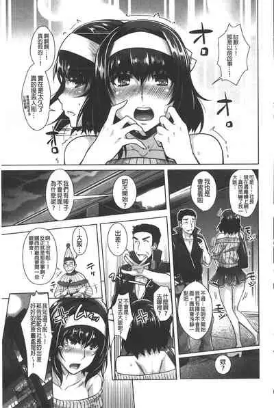 Eroge Kanojo - Erotic Game Girlfriend | 色情遊戲女友