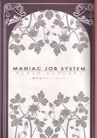 (C72) [EGOISM (Kasukabe Akira, Torigoshi Yayoi)] MANIAC JOB SYSTEM (Final Fantasy XII) [English] [SaHa]