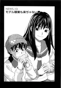 [Zukiki] Ane Ana Vol.2