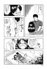 [Eimu Yuu]　Musume Ningyou Shiiku - Joukan - Hajime