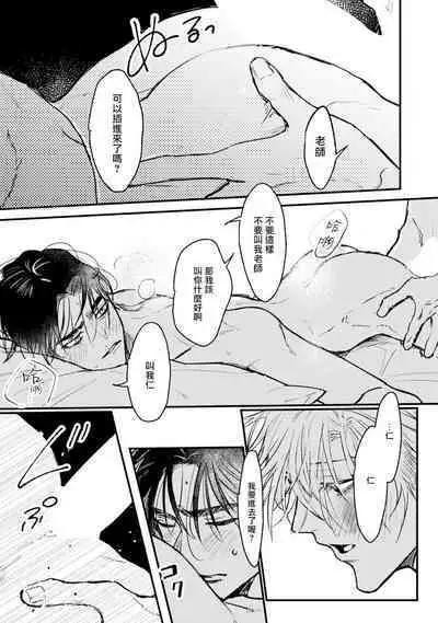 [miso] Koi Kogare Utae ~R.I.P.~ | 歌唱恋慕～R.I.P.～ Ch. 1-6 + 最终话[Chinese] [冒险者公会] [Digital] [完结]