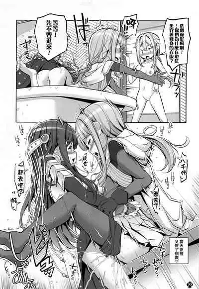 (CT38) [Okami Kaikou (Tyauke)] Himegoto File (Puella Magi Madoka Magica Side Story: Magia Record) [Chinese] [KazeDuwy个人汉化]