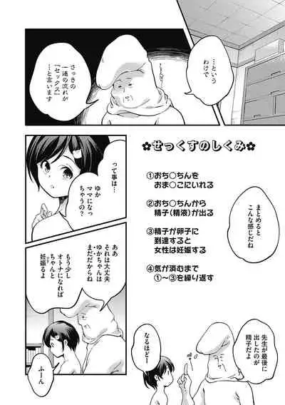 [Anthology] LQ -Little Queen- Vol. 37 [Digital]